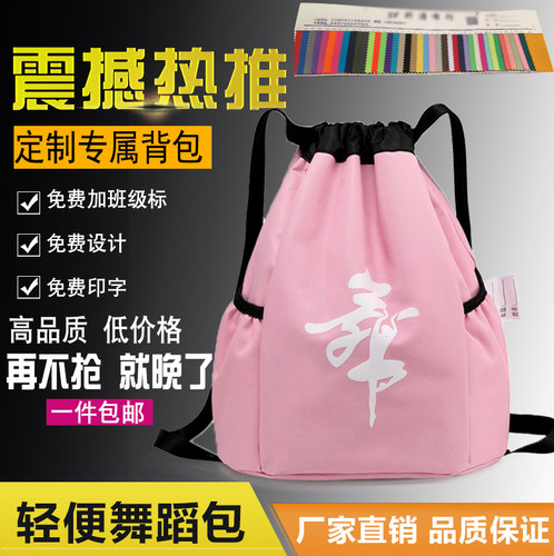 定制儿童书包小学生跳舞培训印