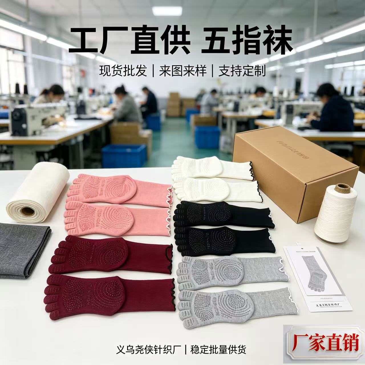 女高筒分趾硅胶防滑瑜伽袜透气