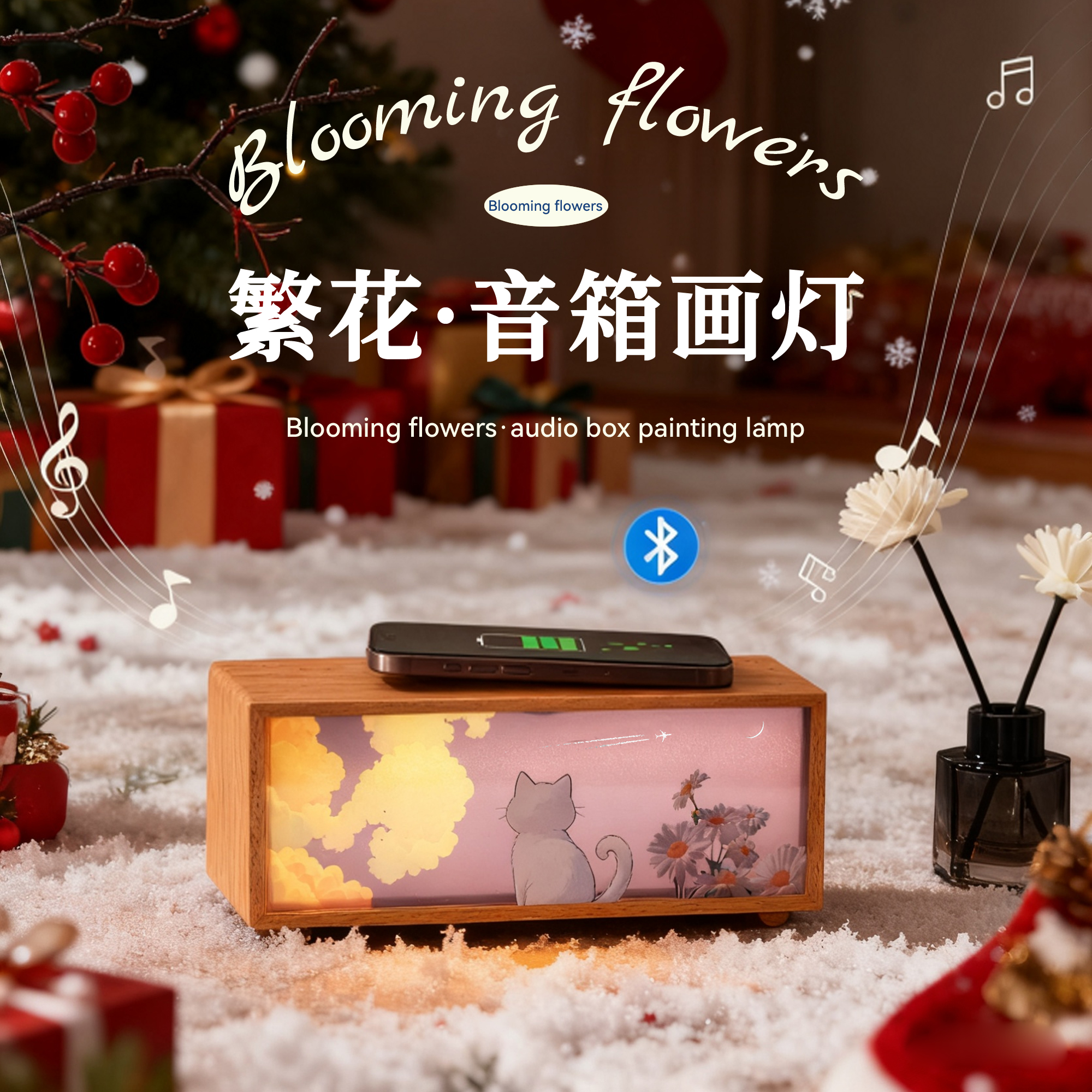 圣诞节礼物送女朋友生日惊喜女友闺蜜实用繁花音箱高级感平安夜