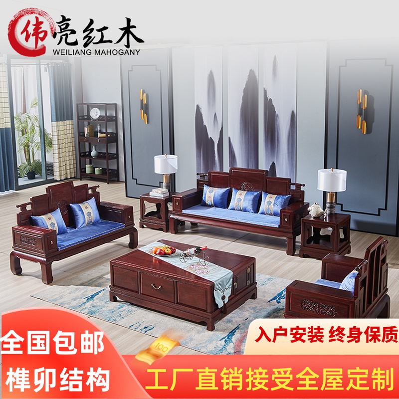 中式仿古客厅酒店红木家具沙发组合实木非洲血檀紫檀整装简约现代