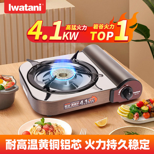 岩谷新款卡式炉4.1KW火力