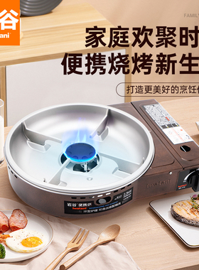 岩谷便携煎炒炉卡式炉ZA-17C环形多功能大火力家用烤肉露营