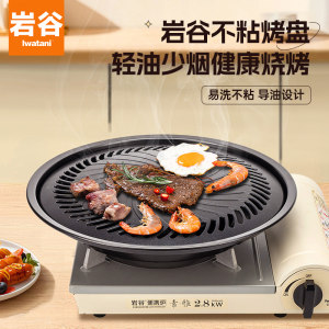煎炒韩式不粘烤盘卡式炉专用