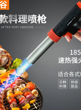 岩谷便携式喷枪头卡式喷火枪烧猪毛烘培焊枪点火器喷火器喷火枪头