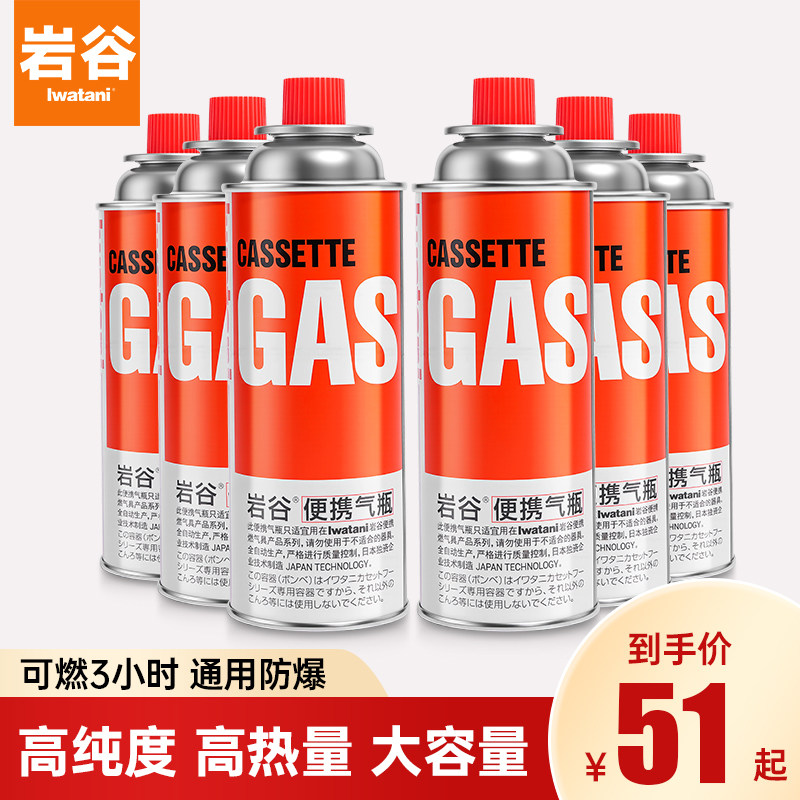 岩谷户外便携卡式炉防爆气罐液化瓦斯气体燃气罐卡斯炉丁烷气瓶