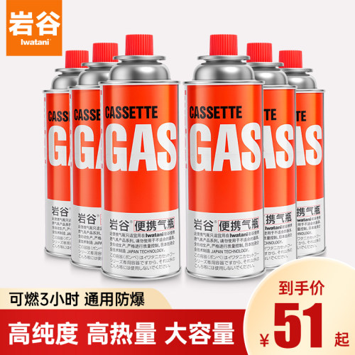 岩谷卡式炉气罐便携式