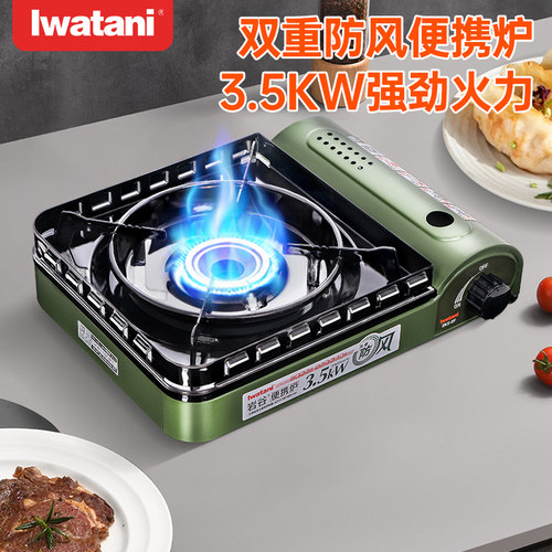 岩谷户外专用便携卡式炉