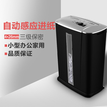 天文碎纸机电动静音9003迷你办公家用小型文件保密段状粉碎机 包邮