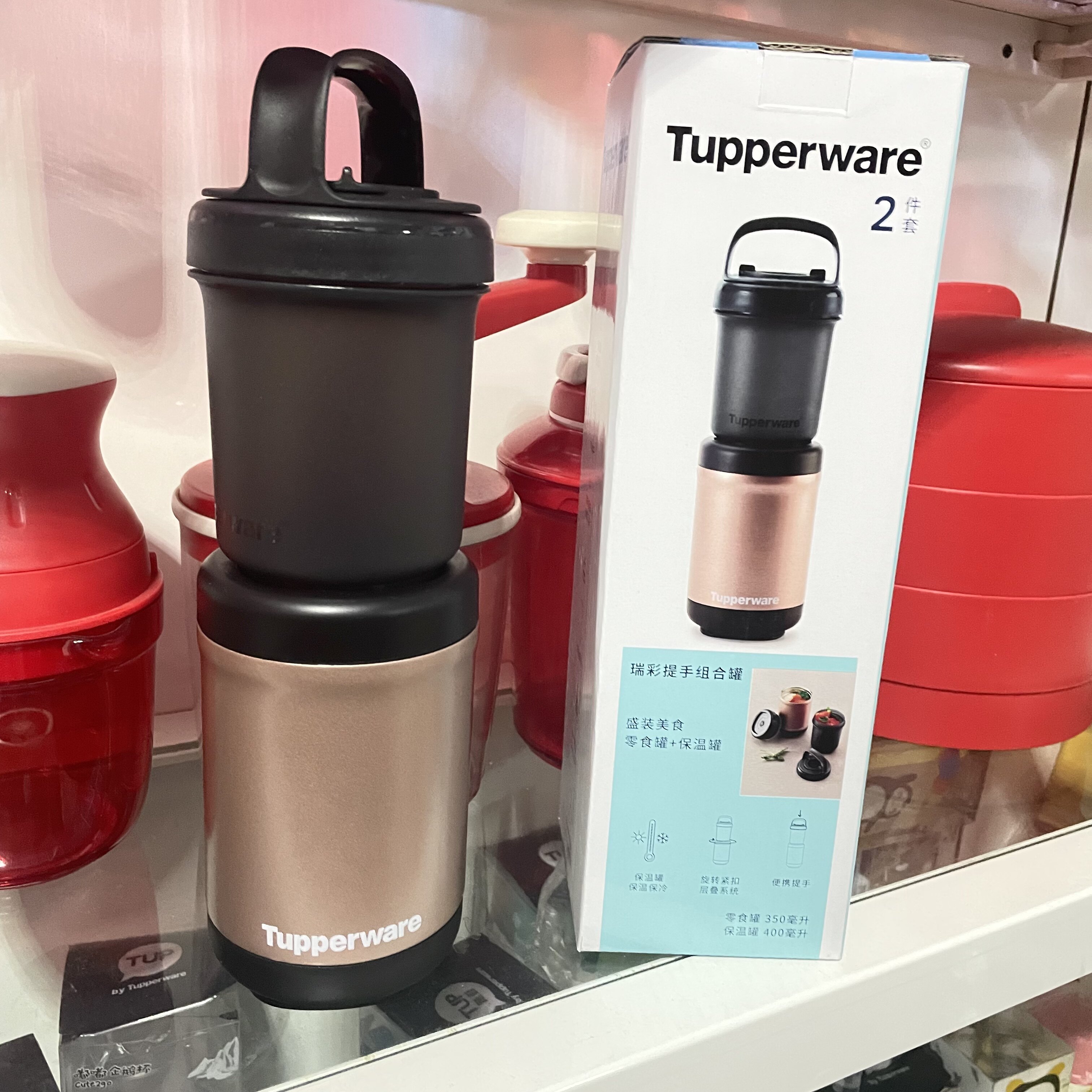 特百惠 新品 瑞彩提手保温罐组合400ml保温杯焖烧罐350ml零食罐