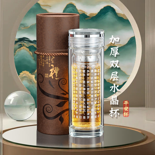 佛经双层药师咒泡茶玻璃杯子包邮