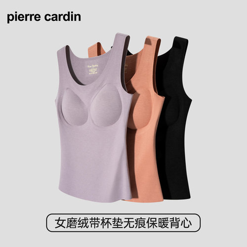 皮尔卡丹女弹力带无痕杯保暖背心