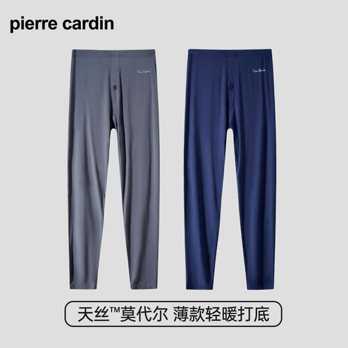 皮尔卡丹男士薄款天丝莫代尔秋裤