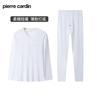薄款 秋冬男士 皮尔卡丹秋衣秋裤 透气打底轻暖保暖内衣套装 清货