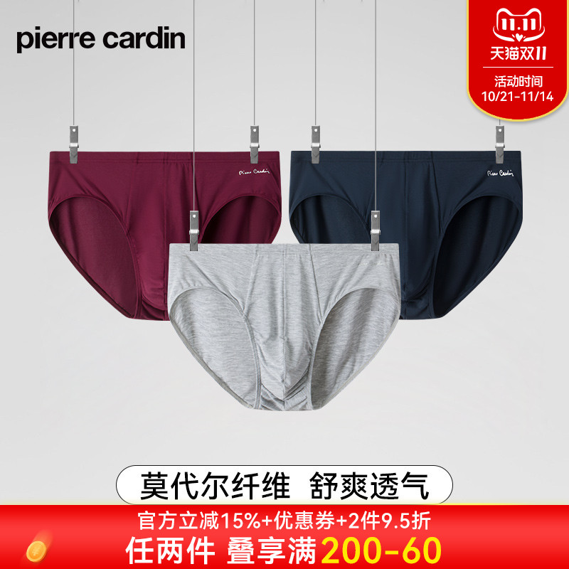 皮尔卡丹男士莫代尔中腰三角裤