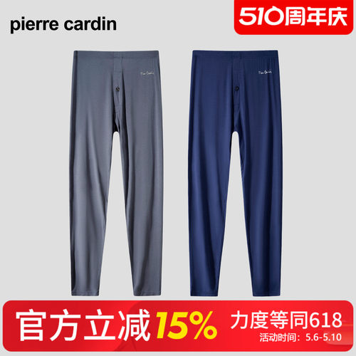 皮尔卡丹男士薄款天丝莫代尔秋裤