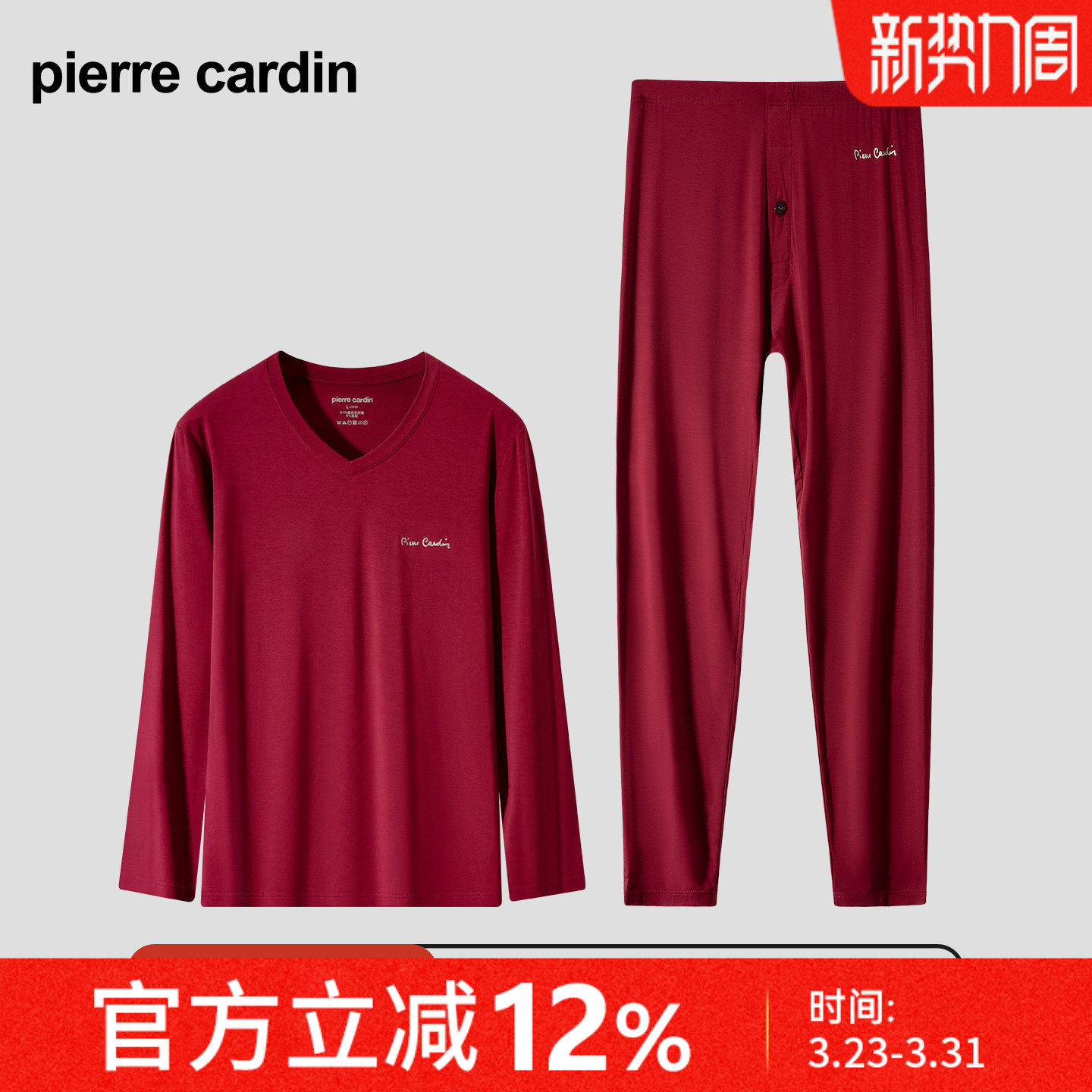 皮尔卡丹内衣男士秋季薄款打底透气天丝莫代尔V领秋衣裤套装线衣