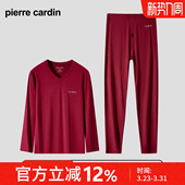 套装 皮尔卡丹内衣男士 打底透气天丝莫代尔V领秋衣裤 薄款 线衣 秋季