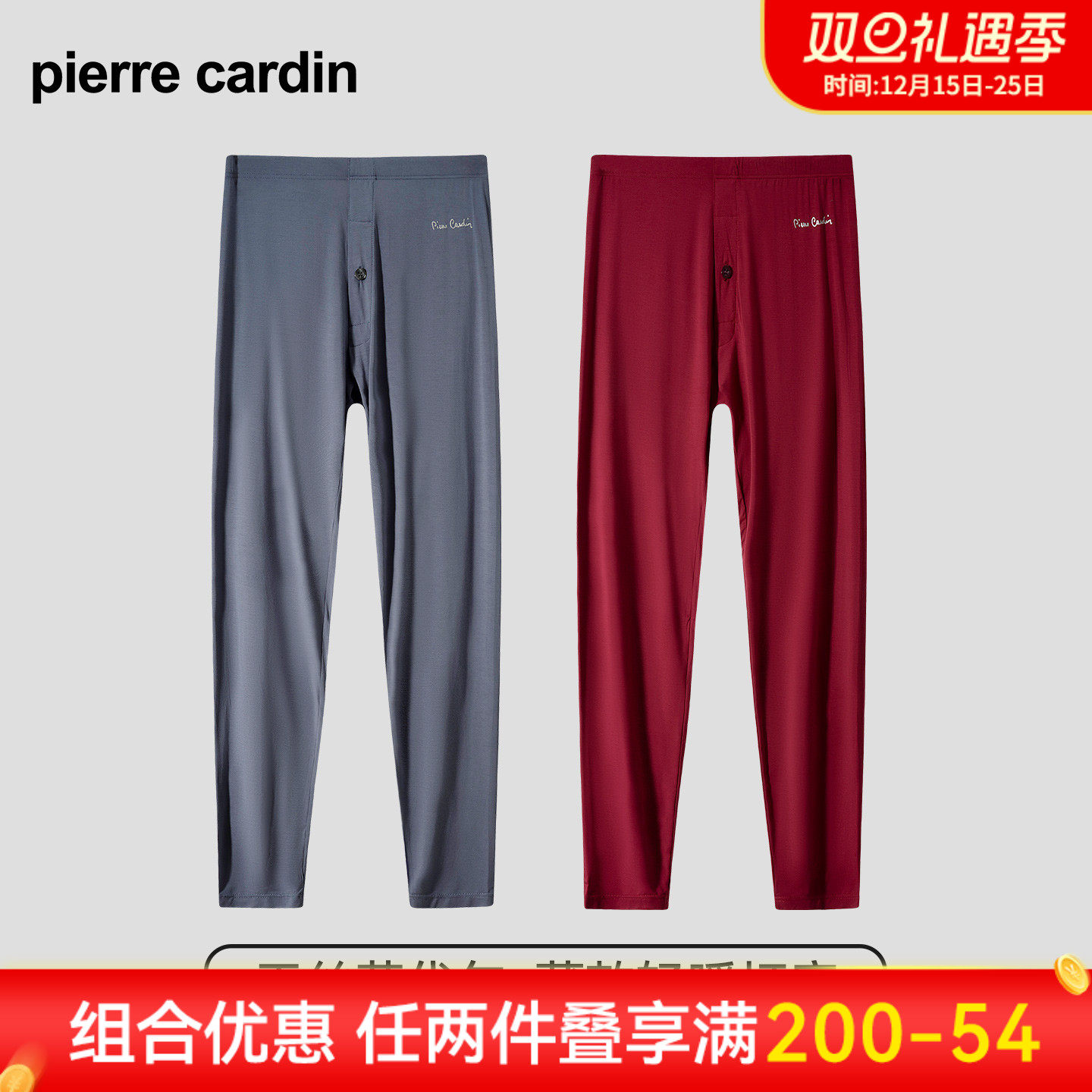 皮尔卡丹男士薄款天丝莫代尔秋裤