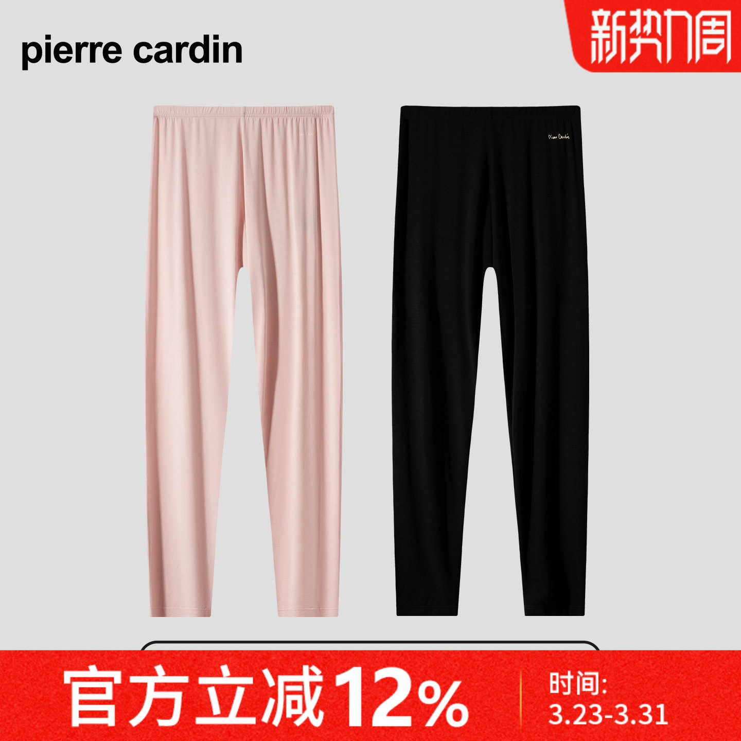 皮尔卡丹秋裤女士春季薄款透气柔软天丝莫代尔打底贴身保暖裤线裤