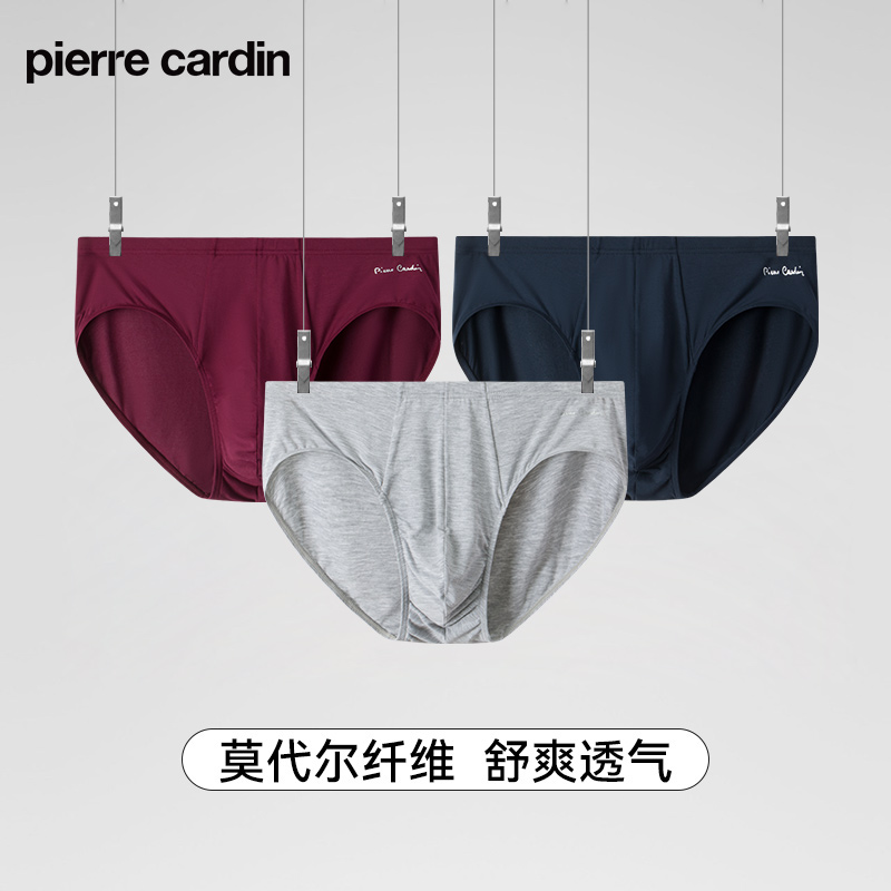 皮尔卡丹男士莫代尔中腰三角裤