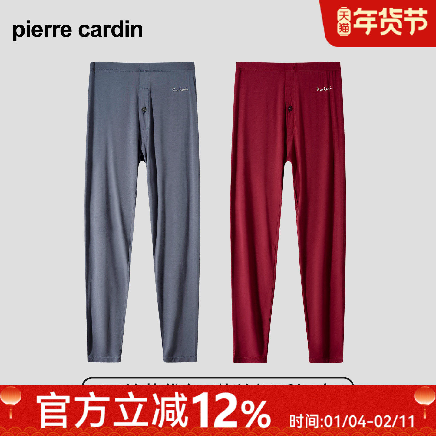 皮尔卡丹秋裤男士秋季新品薄款透气天丝莫代尔打底贴身保暖裤线裤