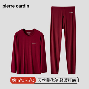 套装 皮尔卡丹内衣男士 打底透气天丝莫代尔圆领秋衣裤 薄款 线衣 秋季
