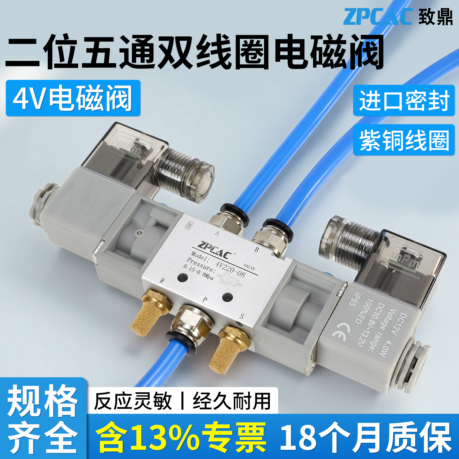 二位五通双线圈电磁阀4V220-08