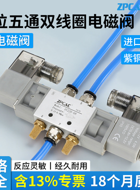 二位五通双线圈电磁阀4V120/4V220/4V320/4V420-06/08/10/15DC24V