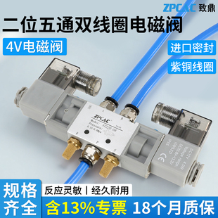 4V420 4V320 15DC24V 二位五通双线圈电磁阀4V120 4V220