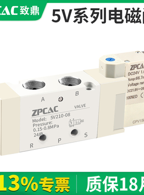 5V310-10A气动电磁阀5V210-08B控制阀5V110-06换向气阀5V230C-08F