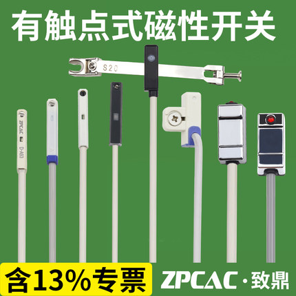 CMSJ-020有触点式CMSH-020常开磁性开关CMSG-020/CS1-H/J/G/F/U/M