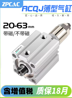 ACQJ可调行程气缸小型气动20/25/32/40/50/63薄型气缸大推力
