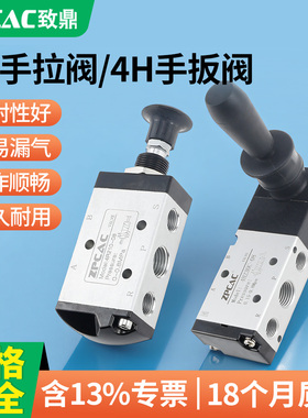 气动开关控制阀手扳阀4H210-08手动阀气阀4R210手拉阀气缸换向阀
