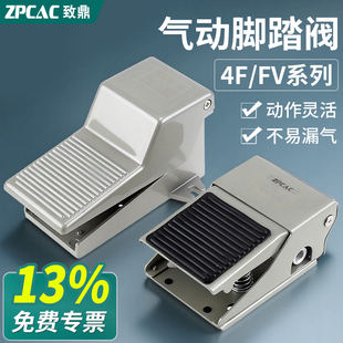 气动脚踏开关4F210 08L脚踏阀FV420气缸控制换向阀换气阀门FV320