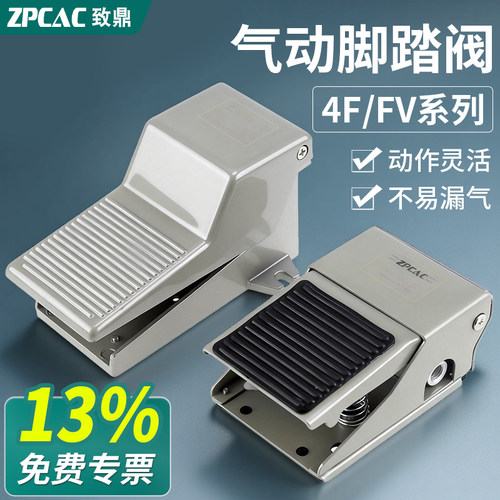 气动脚踏阀FV320/420/4F210-08