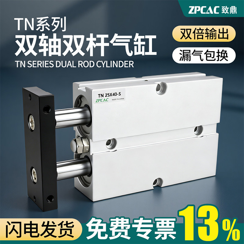 TN双轴气缸大推力TDA双杆气缸