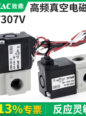 气动直动式二位三通高频电磁阀VT307V-5G1-02负压真空控制阀DC24V