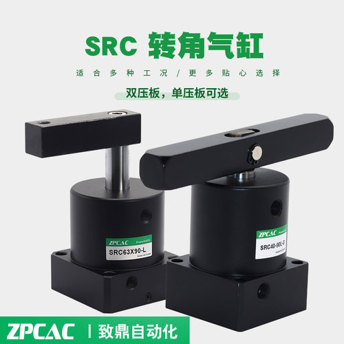 促销90度旋转压紧夹紧转角下压气缸ACK/SRC-R-L-25X32X40*50X63X9