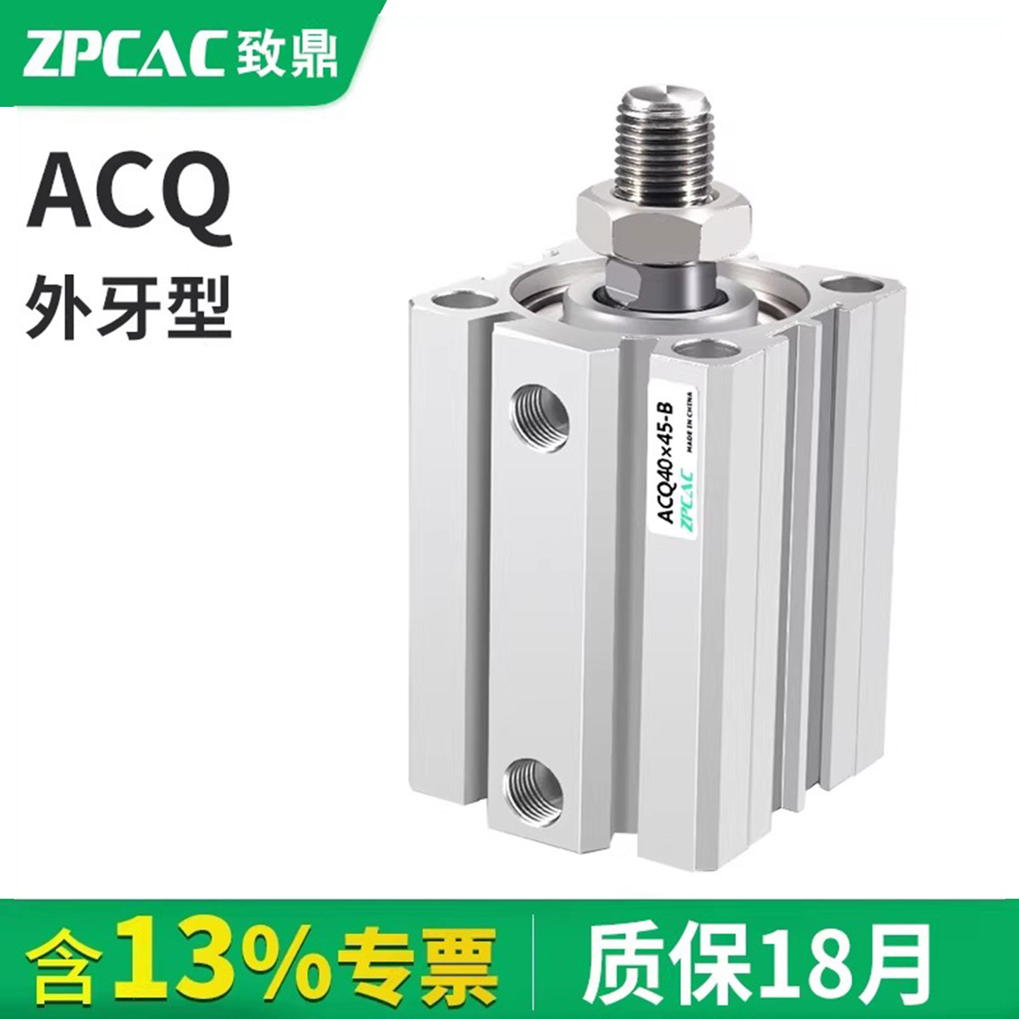 外螺纹ACQ气缸大推力20/32/63-15/60/100-B外牙薄型气缸小型气动