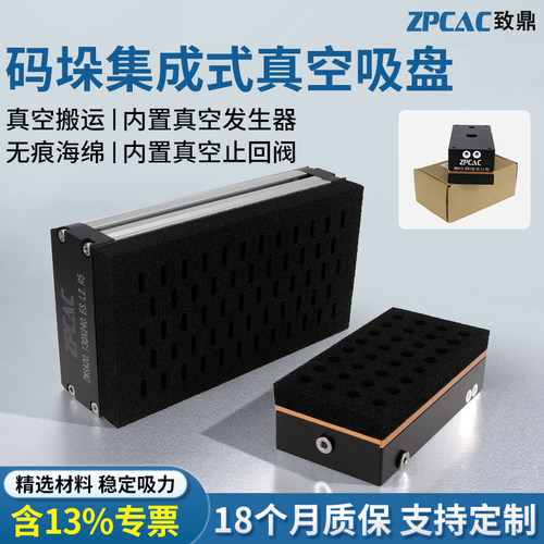 集成式海绵吸盘【ZPCAC】