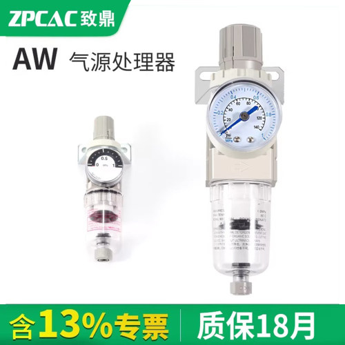 气源过滤减压阀AW气源处理