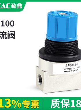 气动溢流阀压力调整阀AP100-01/02 AP100-01-X201 AP100-02-X201