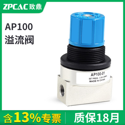 气动溢流阀压力调整阀AP100-01/02 AP100-01-X201 AP100-02-X201