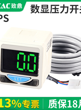 数显压力表DPS气动数显压力开关控制器DPSP1/DPSN1-01020/10020