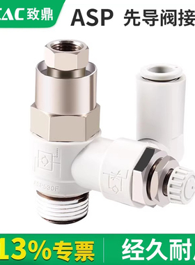 先导式调速阀ASP330F/530F/630F气控单向阀01-06S/08S诱导止回阀