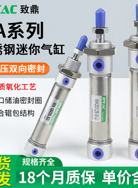 不锈钢迷你气缸气动平尾MA16/20/25-20x30X40X60*75X100X120S-U