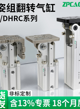 气动杠杆气缸机械手配件夹具侧姿组FCZ32/40-45L旋转90度翻转气缸