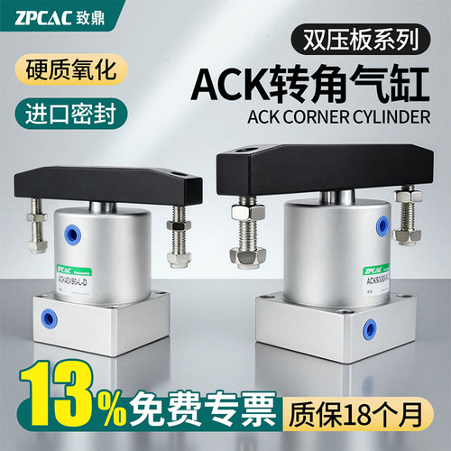 ZPCAC90度ACK转角下压夹紧气缸