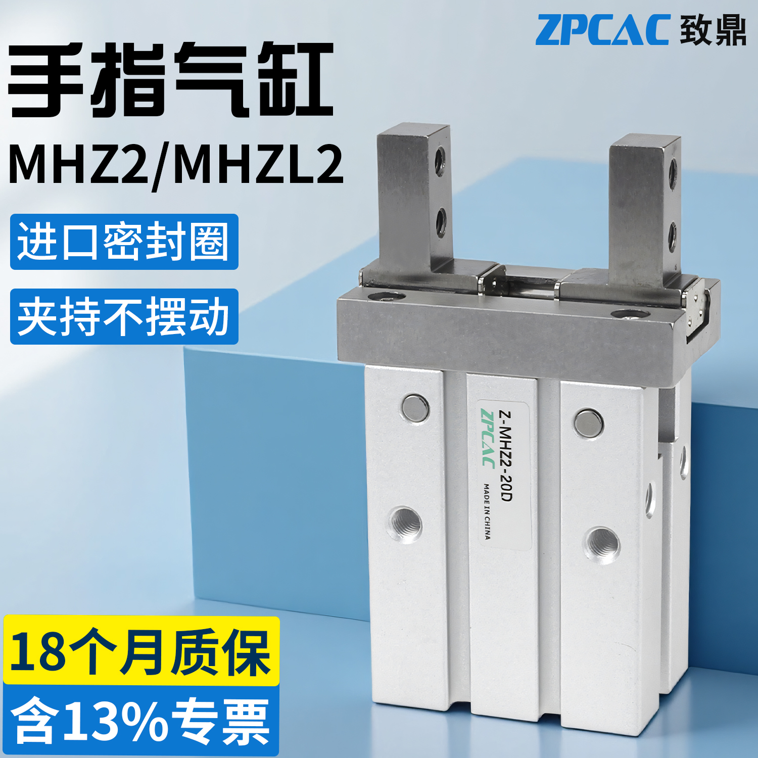 气动手指气缸MHZ2-16DZPCAC气爪