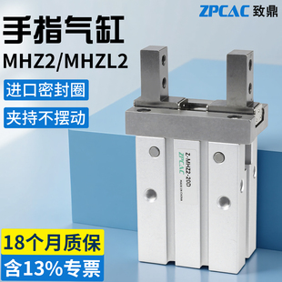 16D 32D 10D 25D 40D 20D MHZL2气动手指气缸机械手平行气爪MHZ2